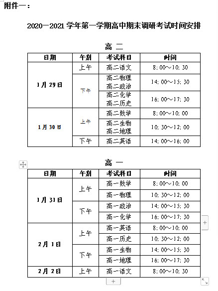 微信图片_20201229095548.png