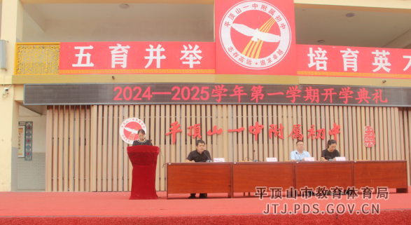 学奥运 灼灼风华向未来--市七中2024-2025学年度第一学期开学典礼632.png