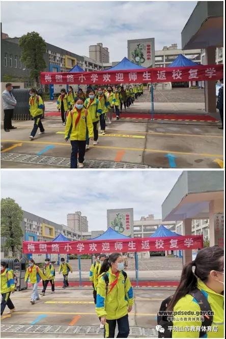 [图]疫情防控综合篇 学子开学日,梅小最美时—梅园路小学开学第一课