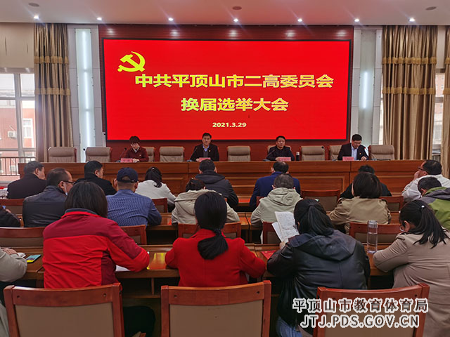 1张建岭同志作报告_wps图片.jpg