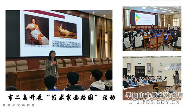 1市二高开展“艺术家进校园”活动_wps图片.png