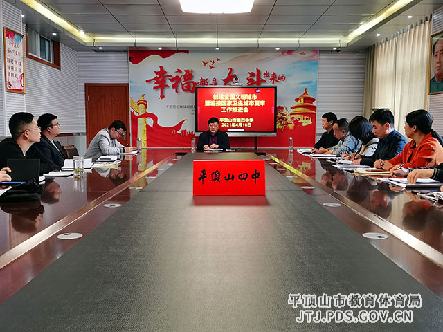 创文保卫工作推进会_wps图片.jpg
