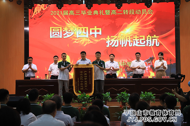 毕业生向母校赠送锦旗.jpg