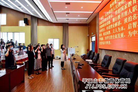 平顶山市第四十四中学召开新学期全体教职工大会 2-743.png