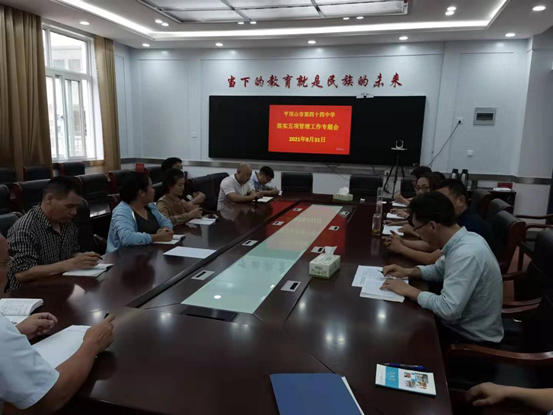 平顶山市第四十四中学召开“五项管理”专题会议 2-123.png