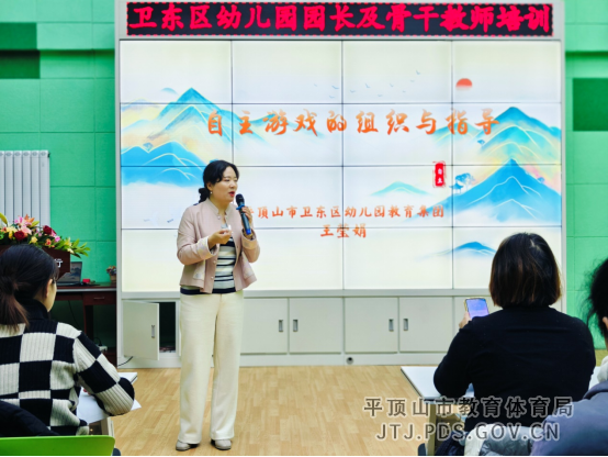 卫东区幼儿园园长及骨干教师培训活动报道810.png 卫东区幼儿园园长及骨干教师培训活动报道810.png