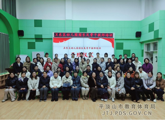 卫东区幼儿园园长及骨干教师培训活动报道1012.png 卫东区幼儿园园长及骨干教师培训活动报道1012.png