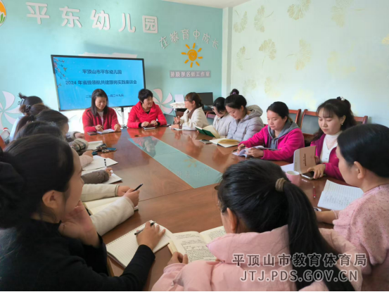 46. 平东幼儿园开展领航共建跟岗研修活动866.png