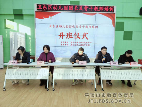 卫东区幼儿园园长及骨干教师培训活动报道156.png 卫东区幼儿园园长及骨干教师培训活动报道156.png
