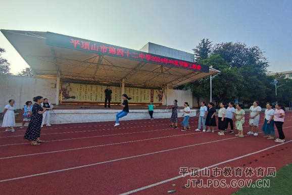 四十二中中秋节职工跳大绳比赛活动简报114.png