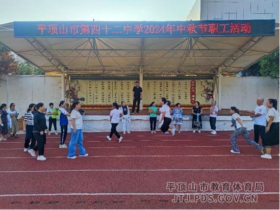 四十二中中秋节职工跳大绳比赛活动简报180.png