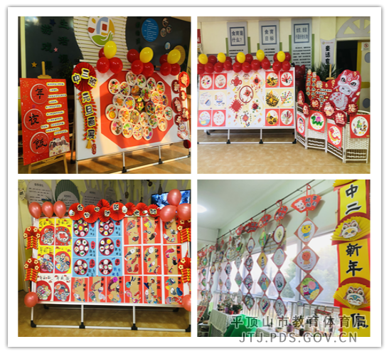 50.欢歌笑语迎新年  携手并肩向未来—— 平顶山市平东幼儿园举行庆元旦系列活动1262.png