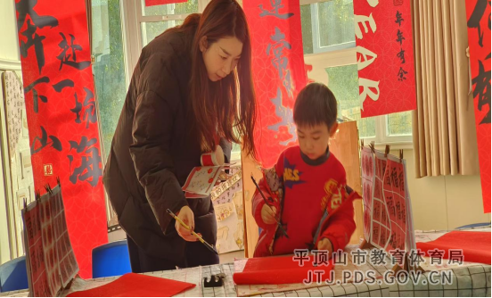 50.欢歌笑语迎新年  携手并肩向未来—— 平顶山市平东幼儿园举行庆元旦系列活动642.png