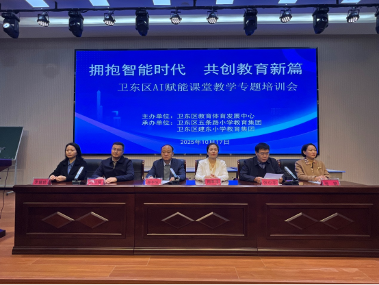 报道 AI赋能课堂教学专题培训198.png 报道 AI赋能课堂教学专题培训198.png