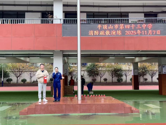 平顶山市第四十三中学开展消防应急疏散和灭火演练(5)160.png