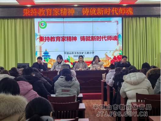 卫东区开展上好师德师风第一课活动367.png 卫东区开展上好师德师风第一课活动367.png