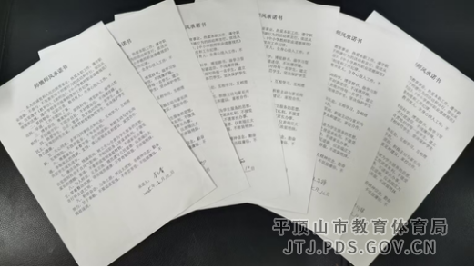 卫东区开展上好师德师风第一课活动1161.png 卫东区开展上好师德师风第一课活动1161.png