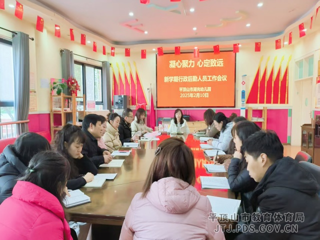 25.2.14市湖光幼儿园2025年春季开学准备工作248.png