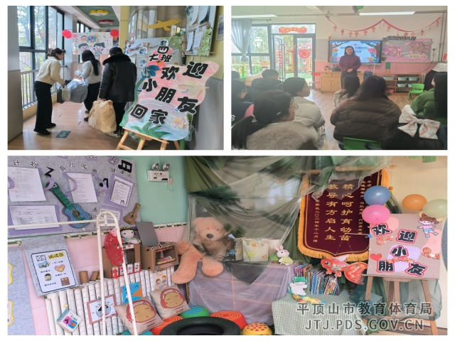 25.2.14市湖光幼儿园2025年春季开学准备工作1208.png