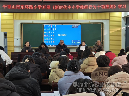 卫东区开展上好师德师风第一课活动632.png 卫东区开展上好师德师风第一课活动632.png