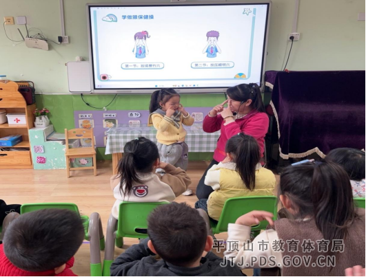 8. 平东幼儿园第十个全国近视防控宣传教育报道589.png