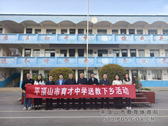 市育才中学开展送课下乡活动(1)114.png