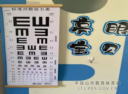 8. 平东幼儿园第十个全国近视防控宣传教育报道838.png
