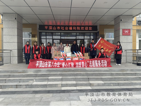 新闻稿-平顶山市第八中学志愿者社团赴社会福利院开展学雷锋爱心志愿服务活动(1)578.png