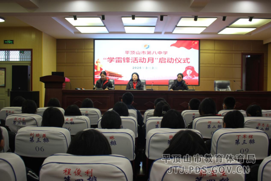 新闻稿-平顶山市第八中学开展学雷锋活动月主题教育系列活动260.png