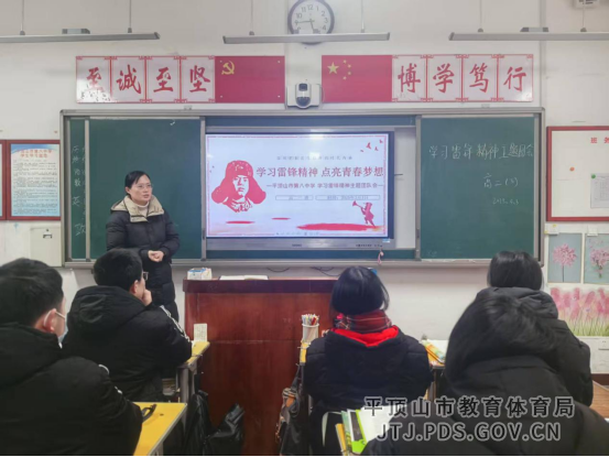 新闻稿-平顶山市第八中学开展学雷锋活动月主题教育系列活动984.png