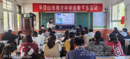 市育才中学开展送课下乡活动(1)411.png