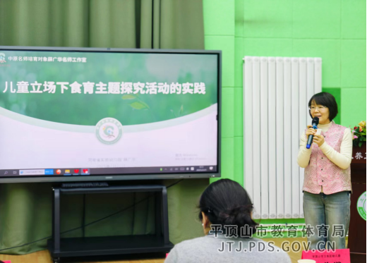 报道  食育润泽生命,培训共促成长359.png 报道  食育润泽生命,培训共促成长359.png