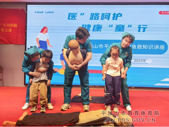 平顶山市第一人民医院走进平东幼儿园开展急救知识培训509.png
