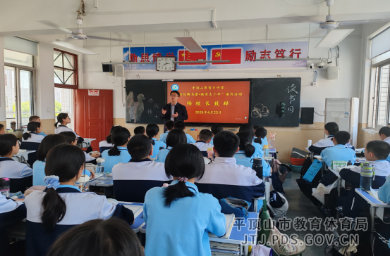 书香漫卷读书日 经典启迪少年心259.png