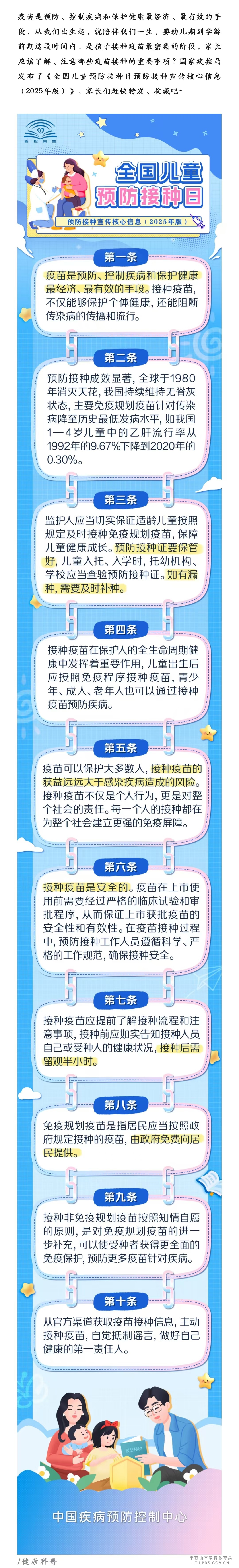家长必看：孩子的疫苗，到底要不要打？10个关键问题要了解！.jpg