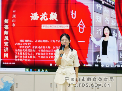 卫东区举行学前教育师德报告会787.png