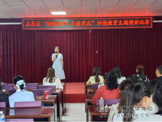 卫东区师德演讲比赛报道506.png