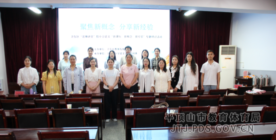 卫东区教师发展中心 活动报道1130.png