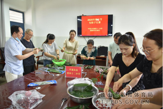 粽叶飘香迎端午  团结协作展风采571.png