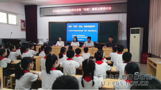 卫东区名师共同体区域英语教研活动32.png