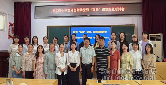 卫东区名师共同体区域英语教研活动2010.png