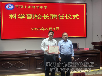 市育才中学举行科学副校长聘任仪式及人工智能科普讲座活动479.png