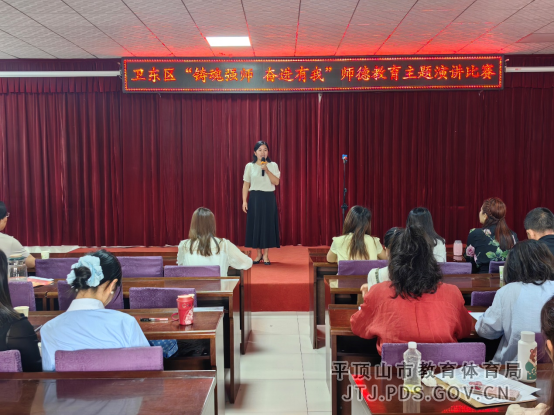 卫东区师德演讲比赛报道514.png