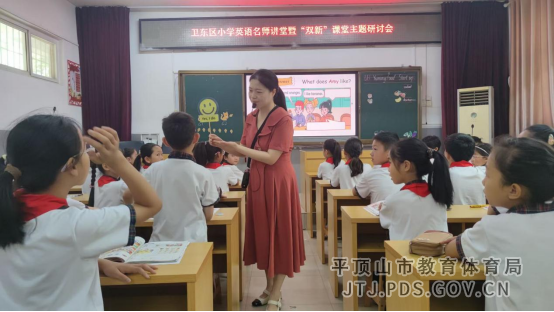 卫东区名师共同体区域英语教研活动597.png