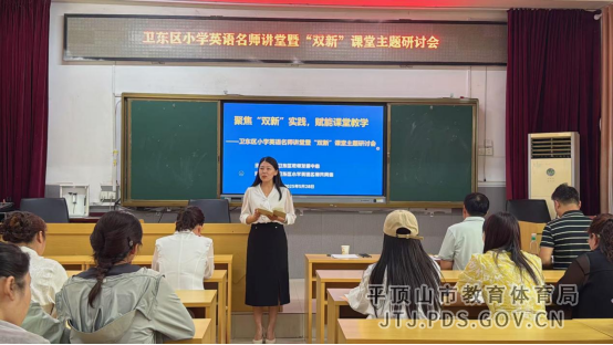 卫东区名师共同体区域英语教研活动1327.png