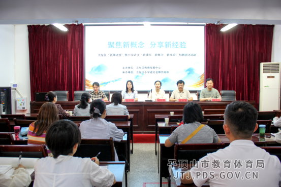 卫东区教师发展中心 活动报道162.png 卫东区教师发展中心 活动报道162.png