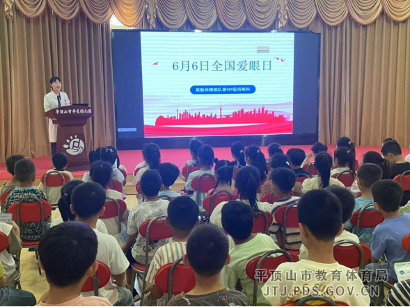 9. 专业科普进校园  医幼携手护“睛”彩——平东幼儿园联合联勤保障部队第989医院眼科开展全国爱眼日主题宣传教育活动145.png