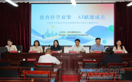 【卫东区综合学科名师大讲堂】报道244.png 【卫东区综合学科名师大讲堂】报道244.png