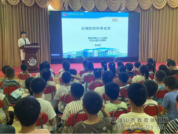 9. 专业科普进校园  医幼携手护“睛”彩——平东幼儿园联合联勤保障部队第989医院眼科开展全国爱眼日主题宣传教育活动358.png