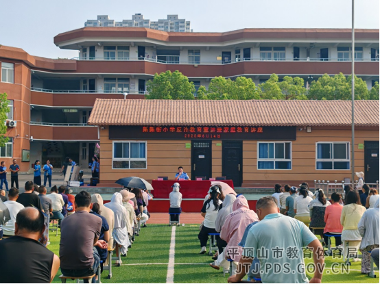 2025.6.14家校携手筑防线 共织反诈“安全网--新新街小学召开防诈骗专题家长会122.png 2025.6.14家校携手筑防线 共织反诈“安全网--新新街小学召开防诈骗专题家长会122.png